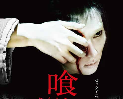 柴咲コウ、美しくも怖ろしい“お岩”ビジュアル解禁