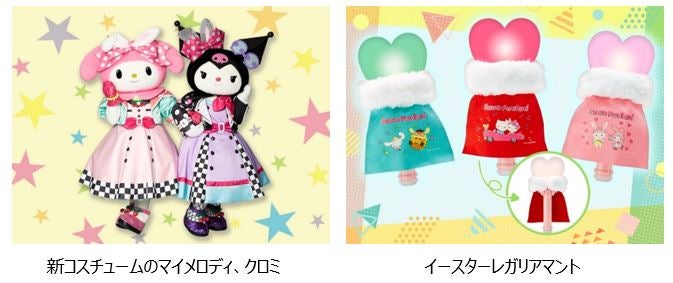 Egg’n’Roll Easter!-BLAST-(C)2022 SANRIO CO.,LTD.TOKYO,JAPAN 著作 株式会社サンリオ