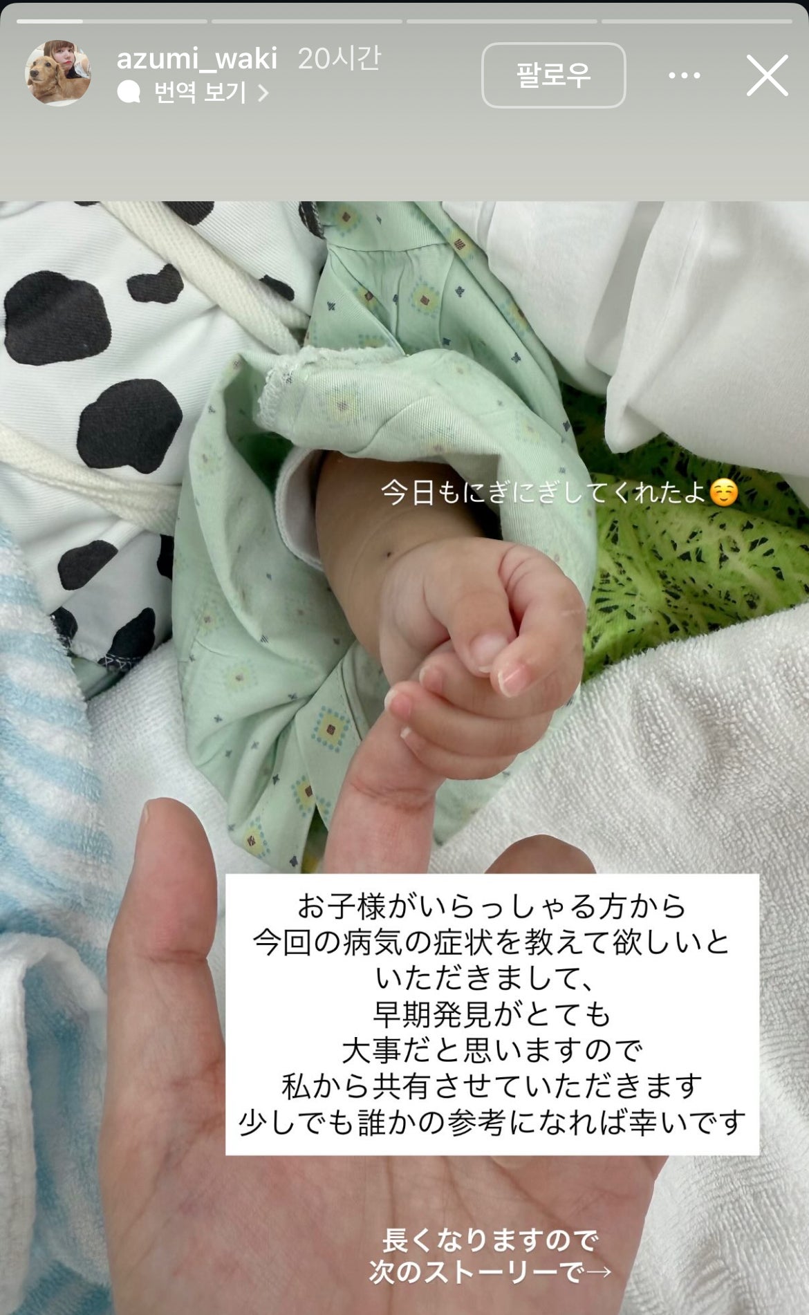 和氣あずInstagramより