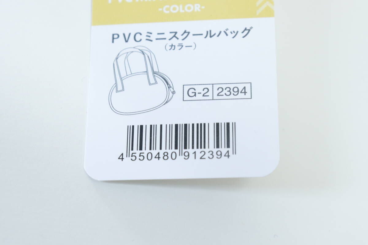 PVCミニスクールバッグ(カラー) JANコード PVCミニスクールバッグ(カラー) JANコード