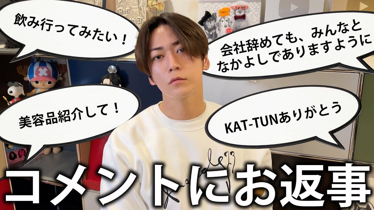 亀梨和也、KAT-TUNや事務所について想いを語る「環境は変わるけれど・・・」