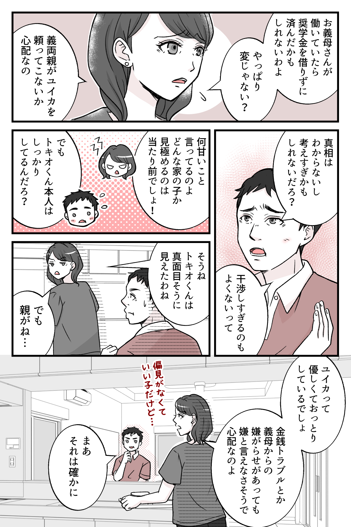 musumenogiboni_2_2