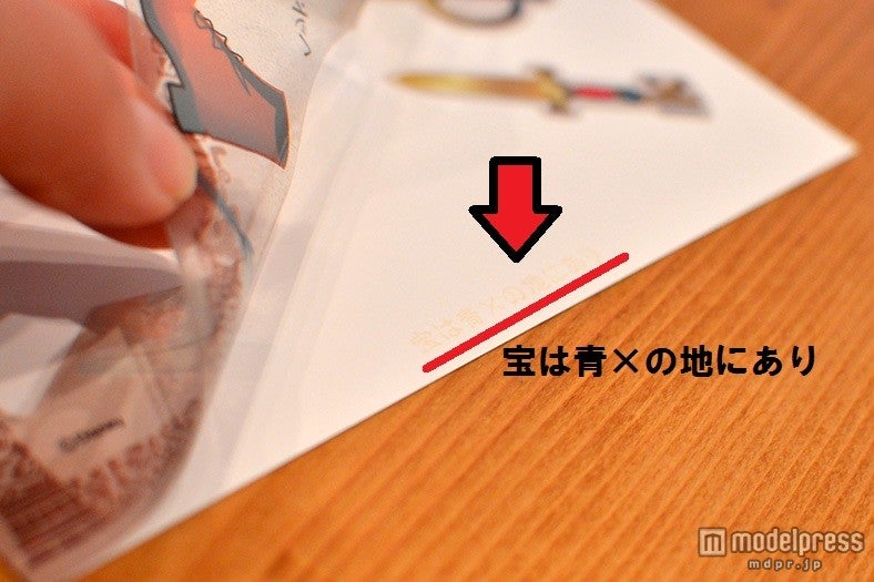 「クツノシタ」から「宝は青×の地にあり」とヒント