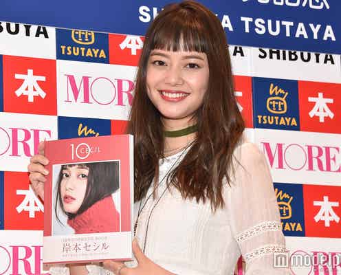 岸本セシルが入籍 ペアリングショットで報告