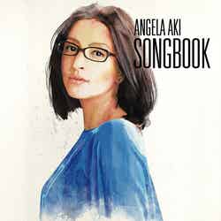 アンジェラ・アキ「SONGBOOK」（1月11日発売）