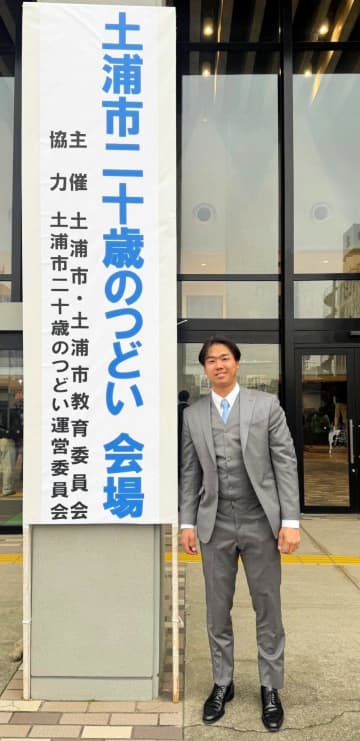 ロッテ・木村が二十歳のつどいに出席して誓い「大きく飛躍する一年としてチームに貢献できるように」