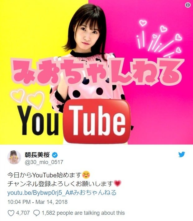 元HKT48朝長美桜、ツインプラネット所属発表「新たな一面をお