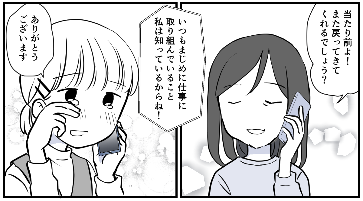 妊娠初期、同僚がみんなに申し訳ないの？3話1_3