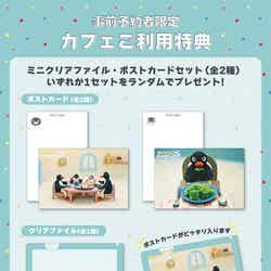 予約特典(C)2024 JOKER.