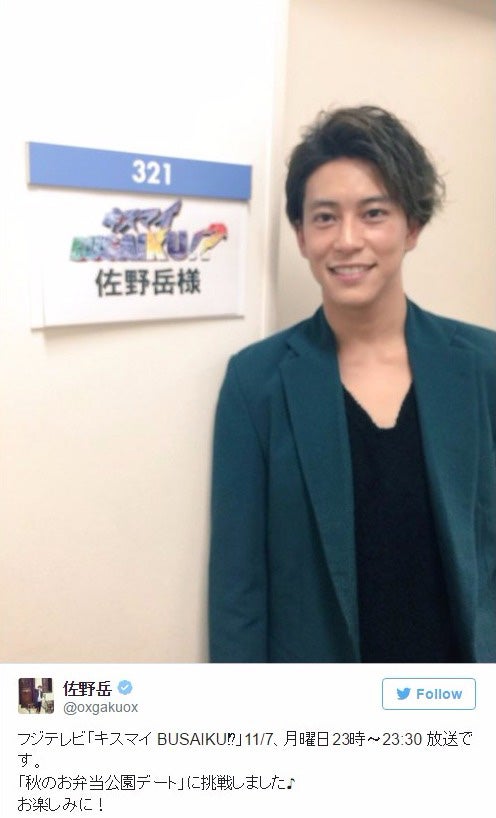 キスマイ千賀健永にそっくり？佐野岳が「キスブサ」で夢の初共演「楽しみ」の声殺到