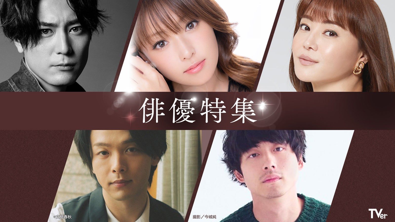 TVer「初めて恋をした日に読む話」「東京タラレバ娘」「3年A組」など150タイトル以上無料配信＜作品一覧＞