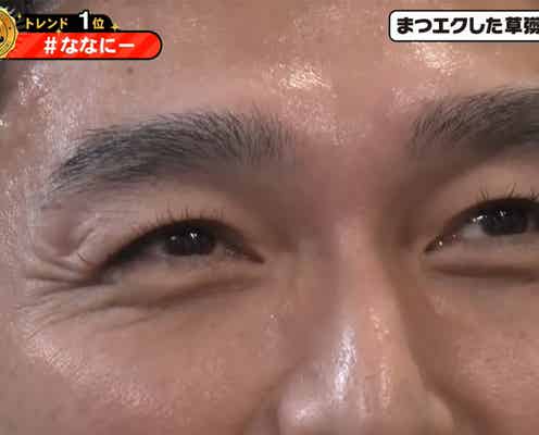 草なぎ剛、マツエク初挑戦で目元パッチリ Matt&みちょぱが絶賛<7.2新しい別の窓>