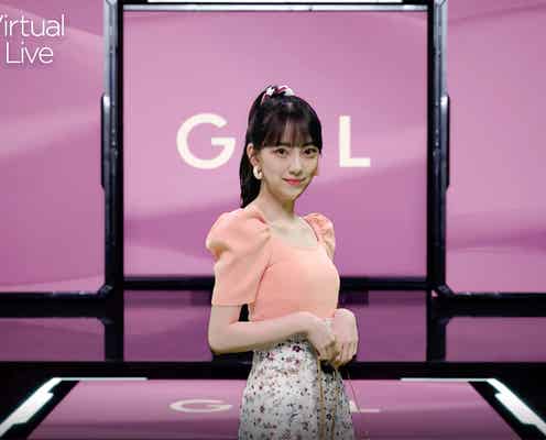 乃木坂46堀未央奈、デコルテ眩しいフェミニンコーデにドキッ<Tokyo Virtual Runway Live by GirlsAward>