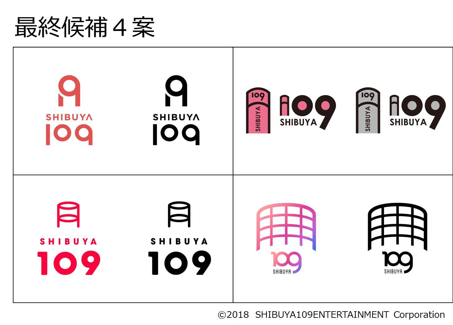 SHIBUYA109、新ロゴ最終候補を公開