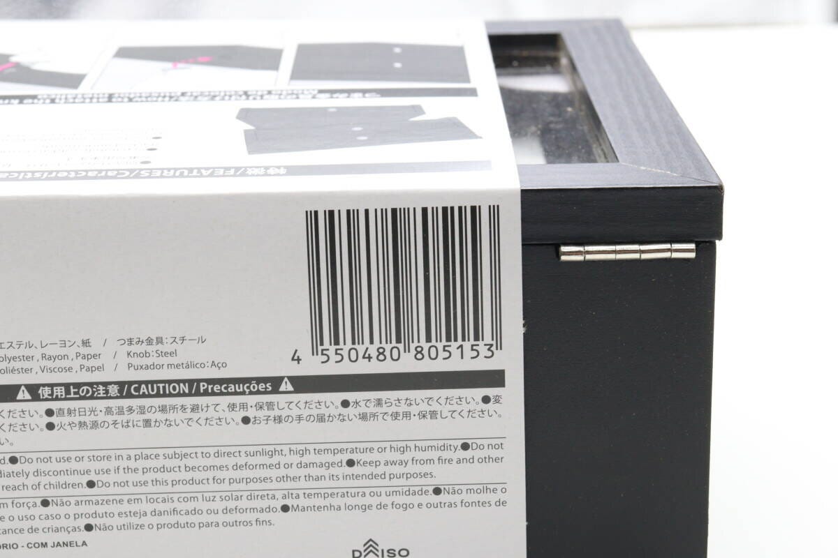 ダイソー　アクセサリーボックス　JAN