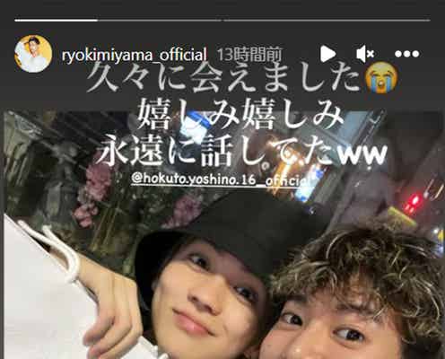 THE RAMPAGE吉野北人&BE:FIRST・RYOKI、久々再会ショットに反響「絆が尊い」「また見られて嬉しい」