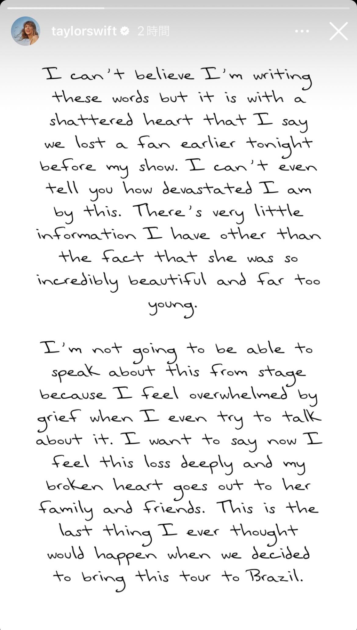 テイラー・スウィフトInstagramより