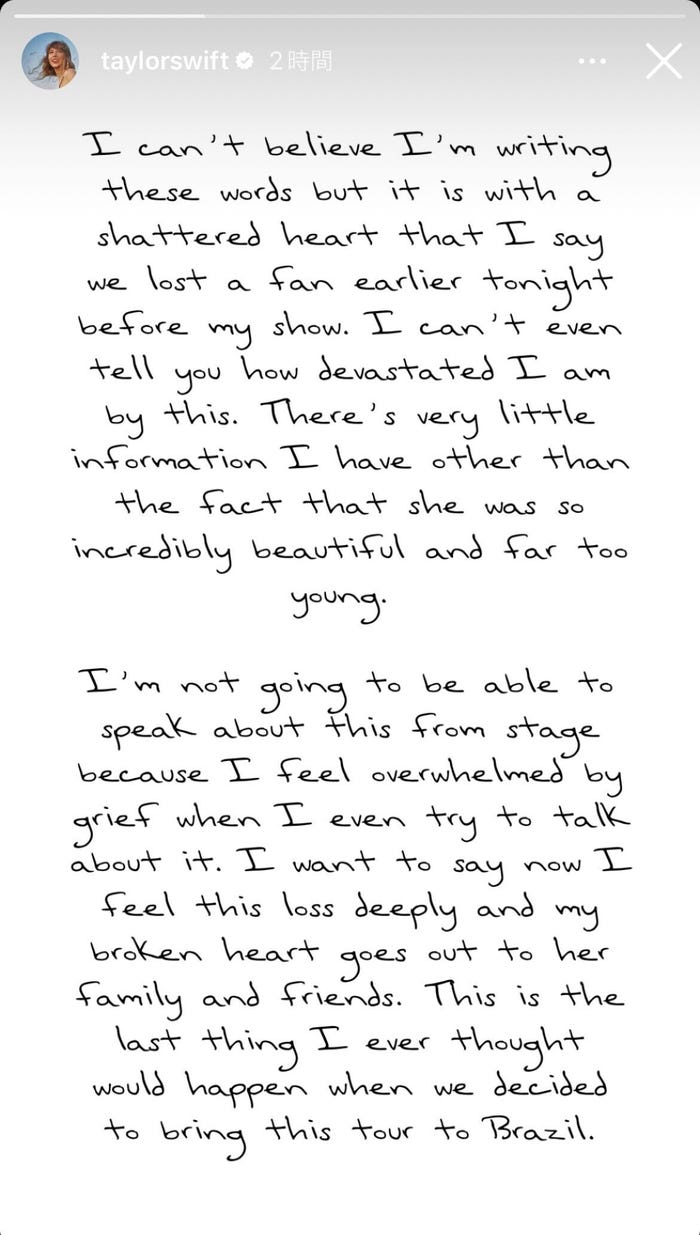 テイラー・スウィフトInstagramより