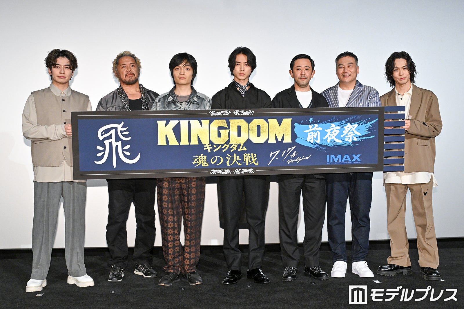 武田航平、真壁刀義、岡山天音、山崎賢人、濱津隆之、田中美央、猪塚健太（C）モデルプレス