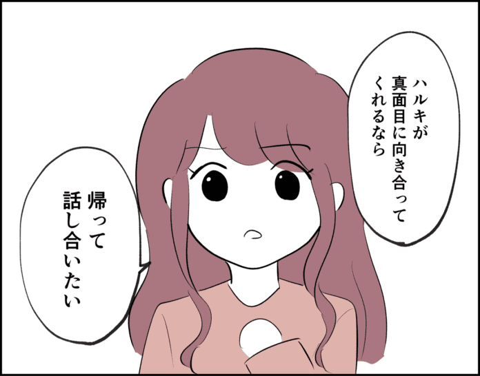 今度は真剣に…