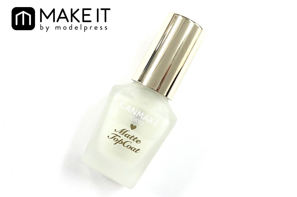 キャンメイク／カラフルネイルズ／MTC マットトップコート／360円（税抜） (C)メイクイット