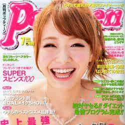 「Popteen」7月号（角川春樹事務所、2013年6月1日発売）表紙：西川瑞希