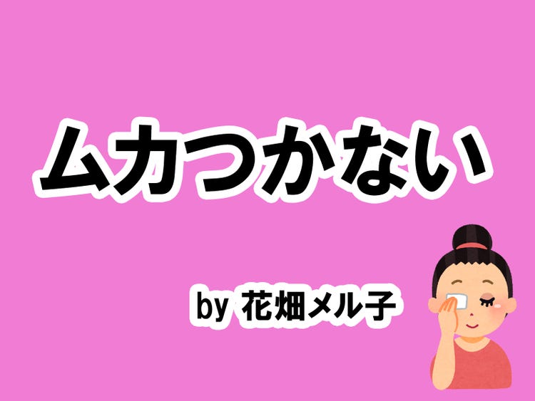 画像6 6 あなたがsnsで 解せない と思うアカウントは タメになる恋愛大喜利シリーズvol 23 モデルプレス