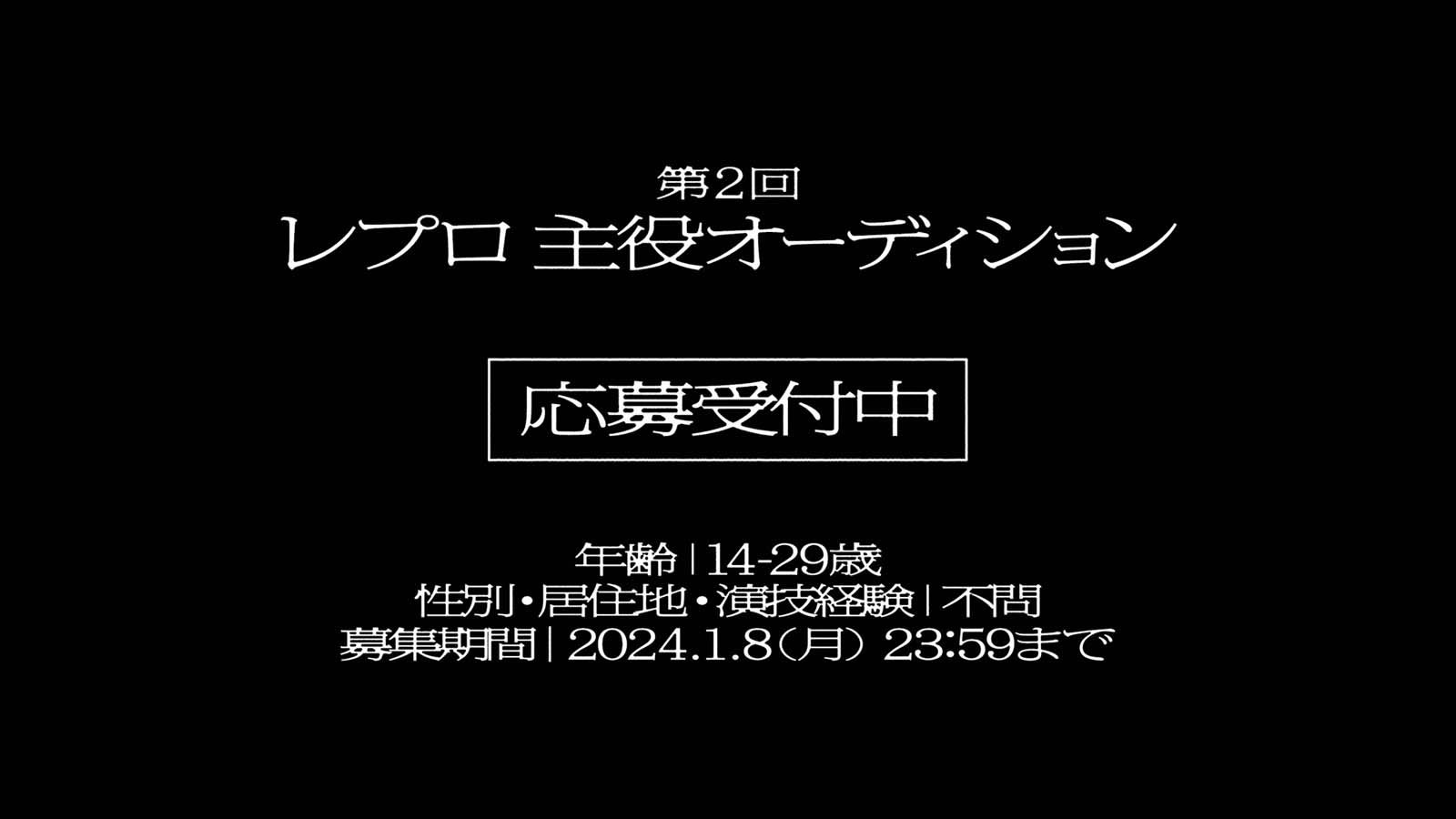 レプロエンタテインメント（提供写真）