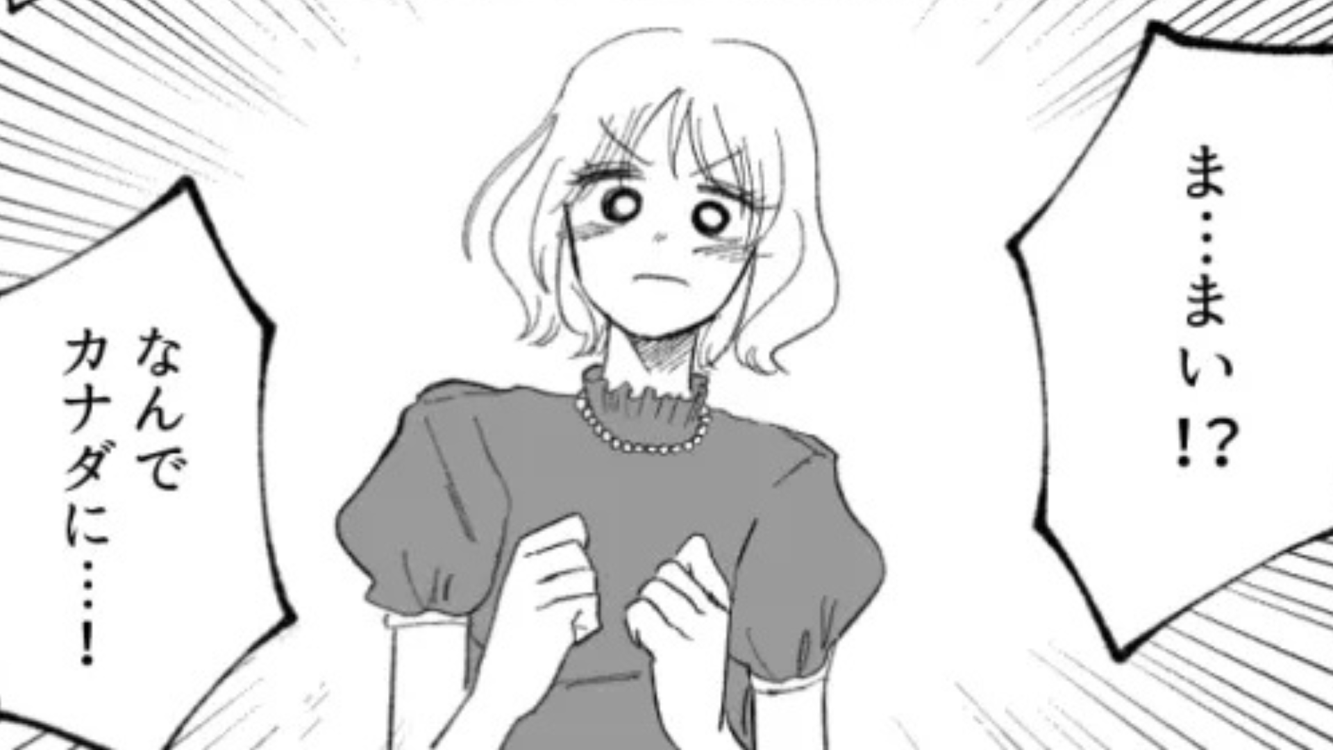 「寂しくて会いに来ちゃった」留学中の主人公。“しばらく連絡をとれなくなる”と彼女に伝えたら...【信じられない事態】が！？