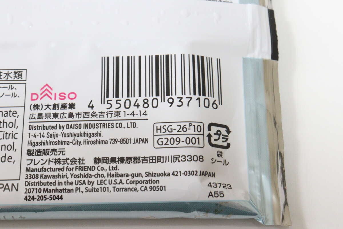 ＆．ボディシート（トイレに流せる、冷感、10枚）　JANコード