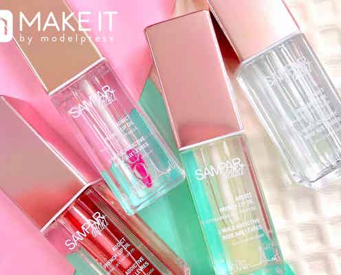 10月1日発売・日本初上陸のSAMPAR addict French Lip Oilが凄い!ぷるツヤ唇を叶える全4色レビュー