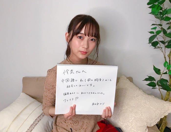 鈴木絢音(提供写真)