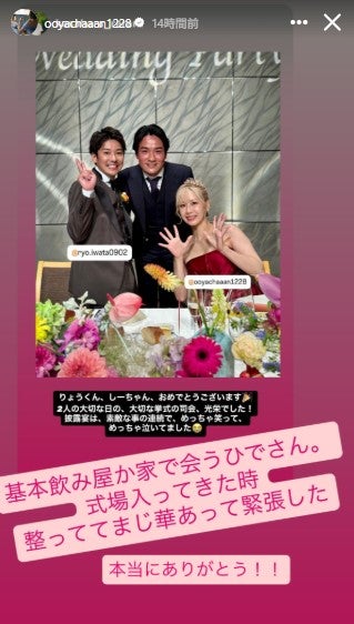 大家志津香Instagramより