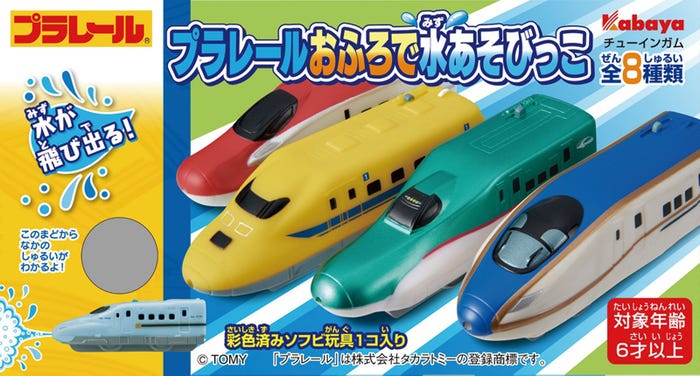「プラレールおふろで水あそびっこ」税込638円(提供画像)