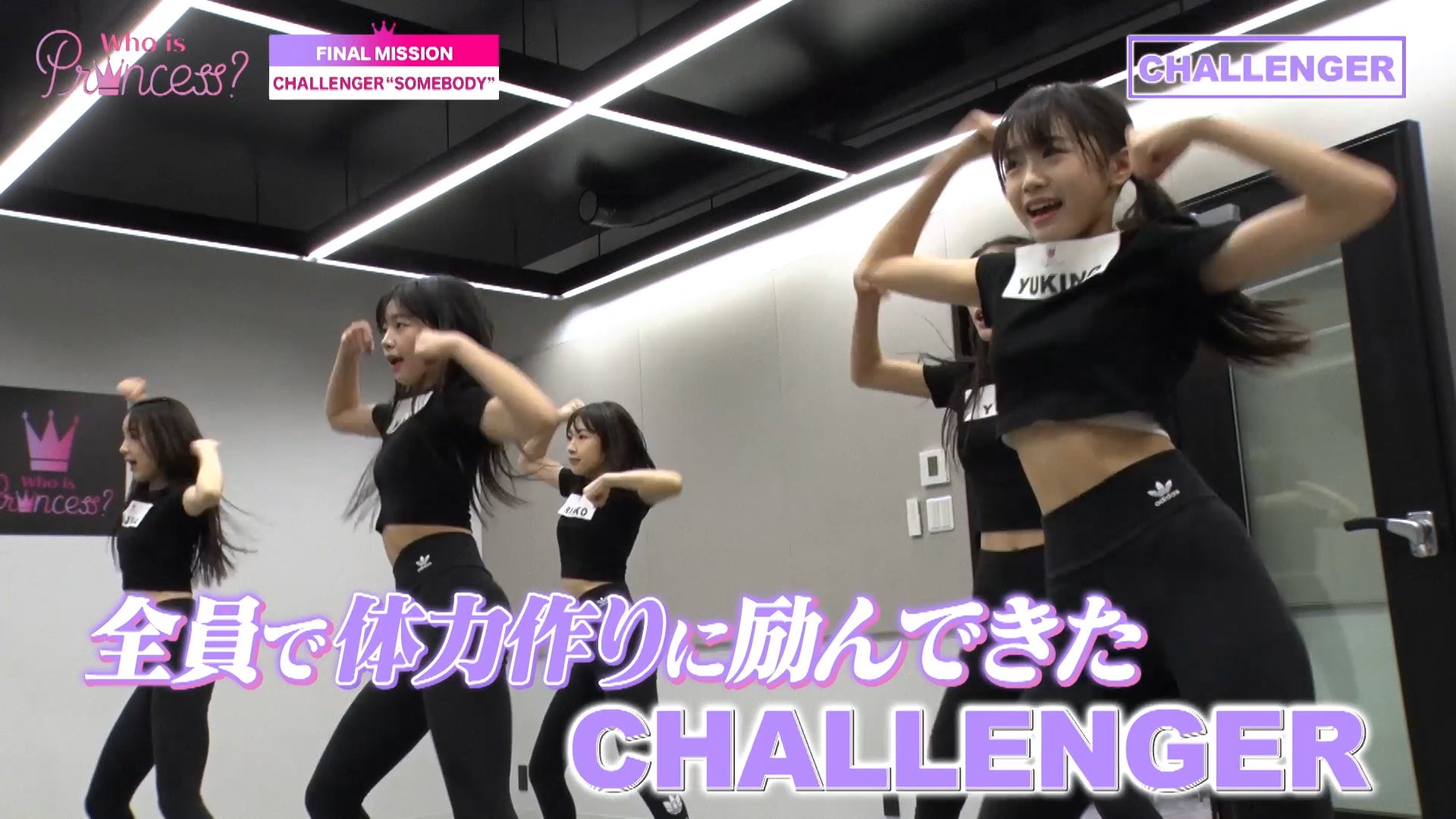 「Who is Princess？」Ep-13より（C）WIP Project