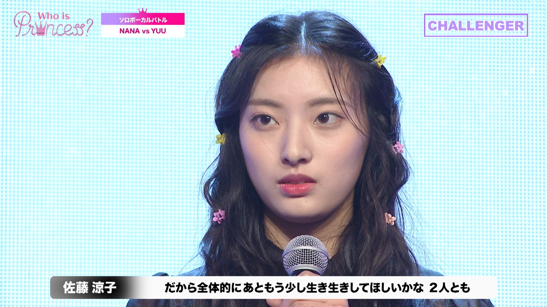 「Who is Princess？」Ep-7より（C）WIP Project