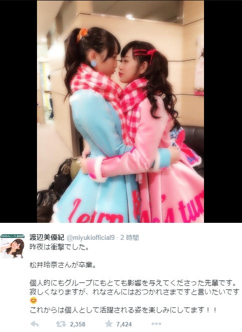 (左から)松井玲奈、渡辺美優紀/渡辺美優紀Twitterより