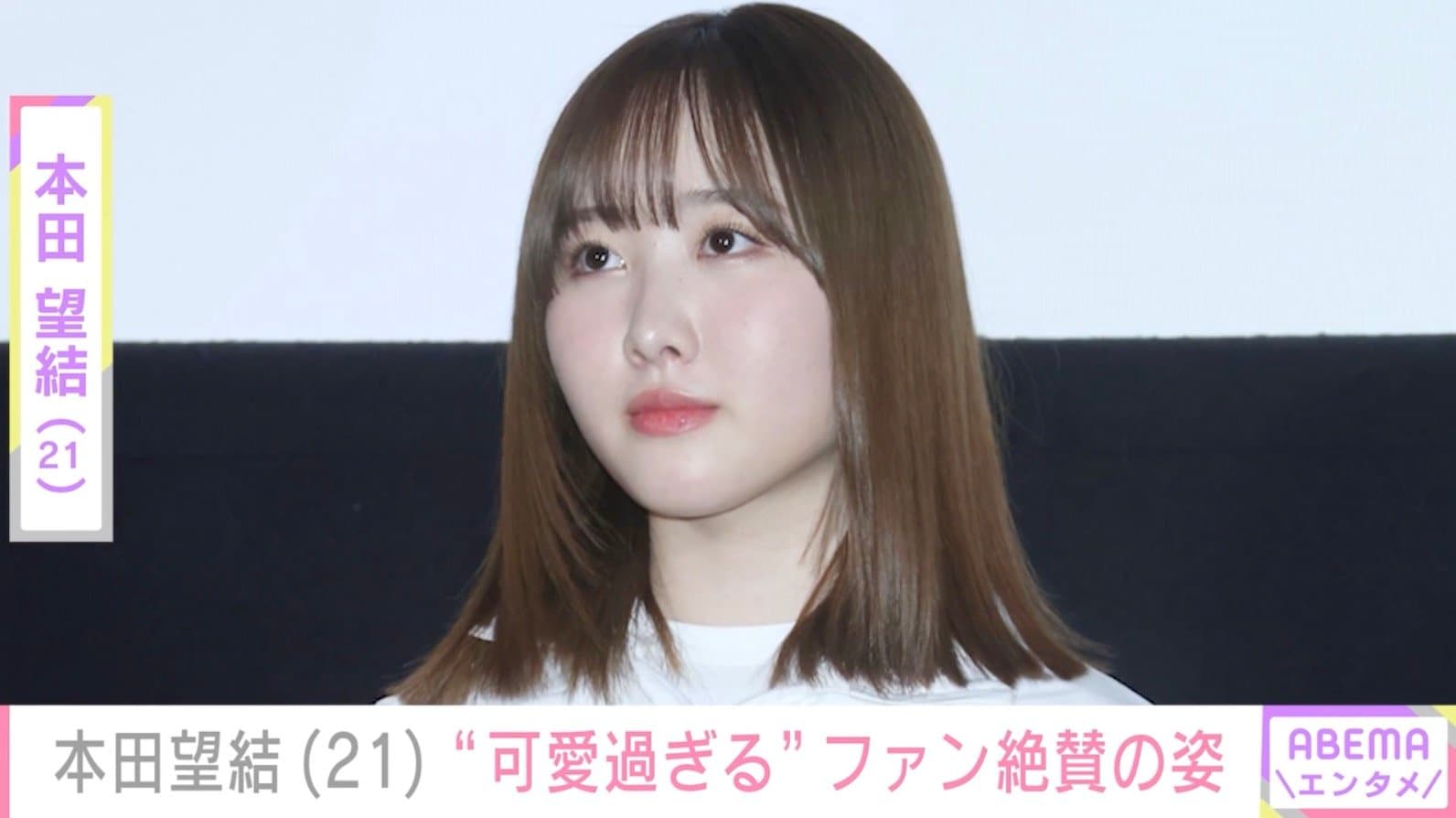“10kg減”が話題・本田望結（21）、海をバックに撮影した最新ショットに反響「痩せましたよね」「可愛過ぎる」