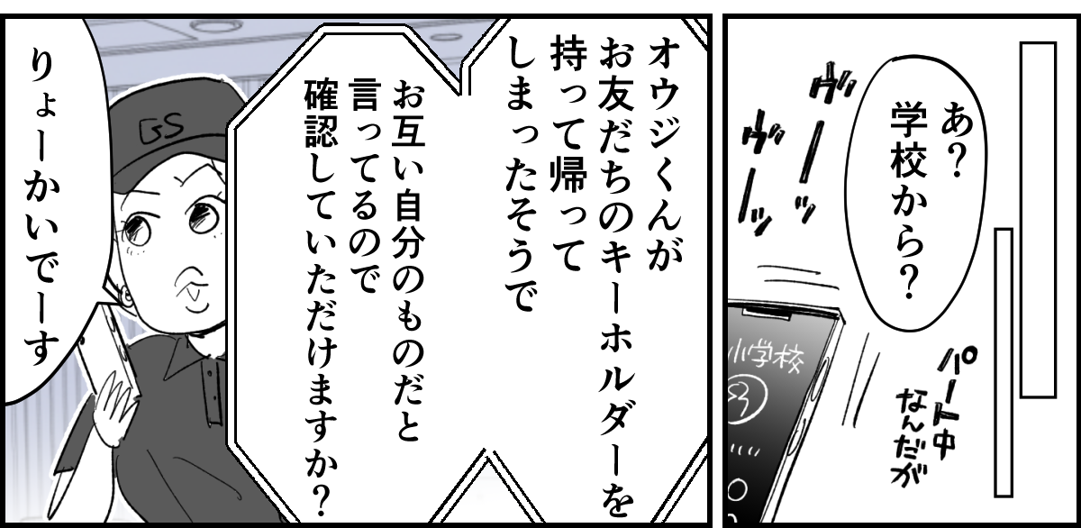5-1-2【修正版】