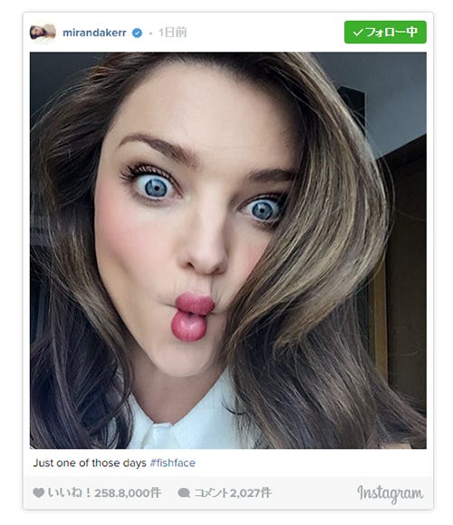 “fishface”がお気に入り?ミランダ・カー/Instagramより
