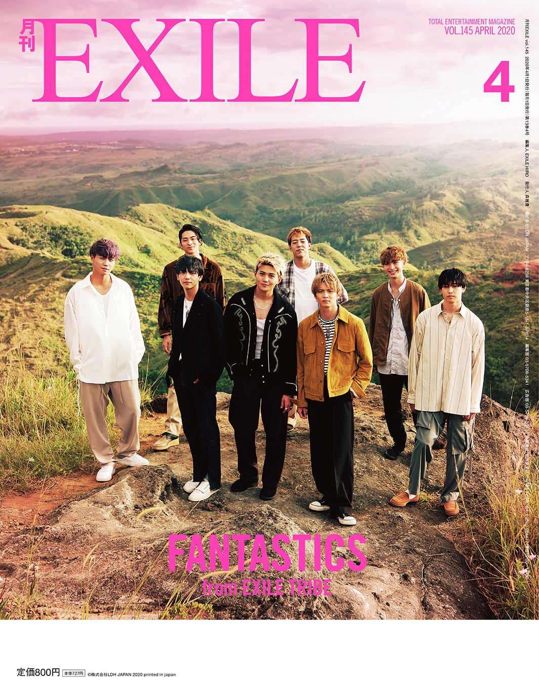 「月刊EXILE」4月号（LDH、2020年2月27日発売）裏表紙：FANTASTICS from EXILE TRIBE（画像提供：LDH）