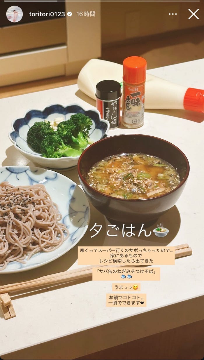 トリンドル玲奈公式Instagramより