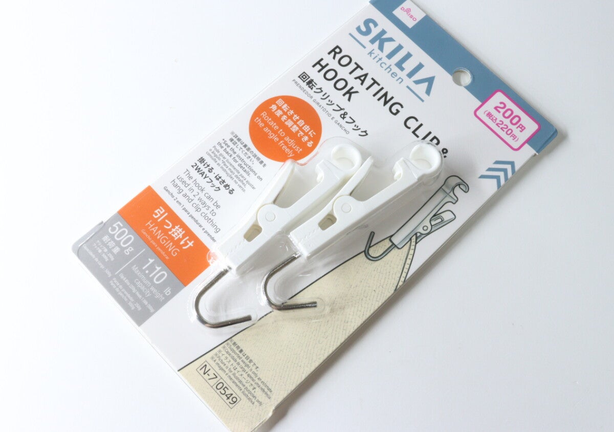 100均のフックがとにかく凄いよ！挟む＆掛けるの2WAY仕様！しかも角度も調整できる！