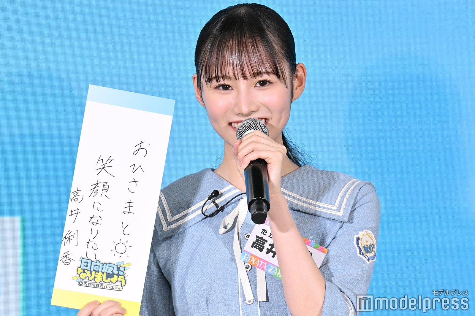 高井俐香（C）モデルプレス