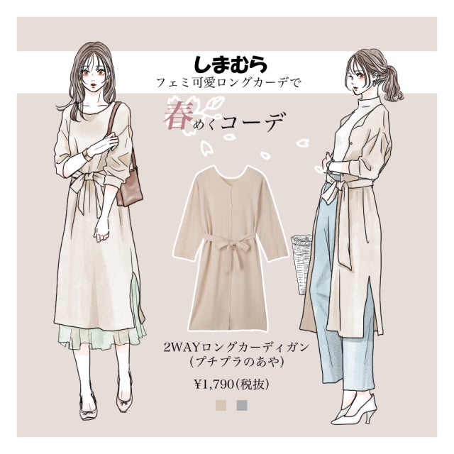 売り切れ続出 しまむら プチプラのあや 2wayカーディガン は着やせ 着回し力最強 モデルプレス