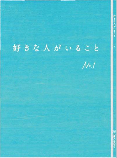 桐谷美玲主演 好きな人がいること フジテレビ制作ドラマ 史上初の試みを発表 モデルプレス