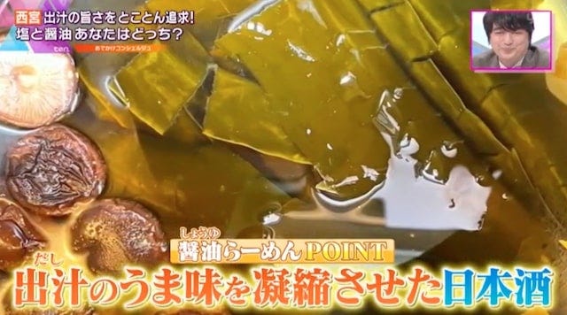 6種類の醤油を使用!?