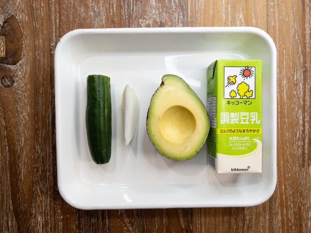きゅうり1／2本　玉ねぎ　アボカド1／2個　調製豆乳