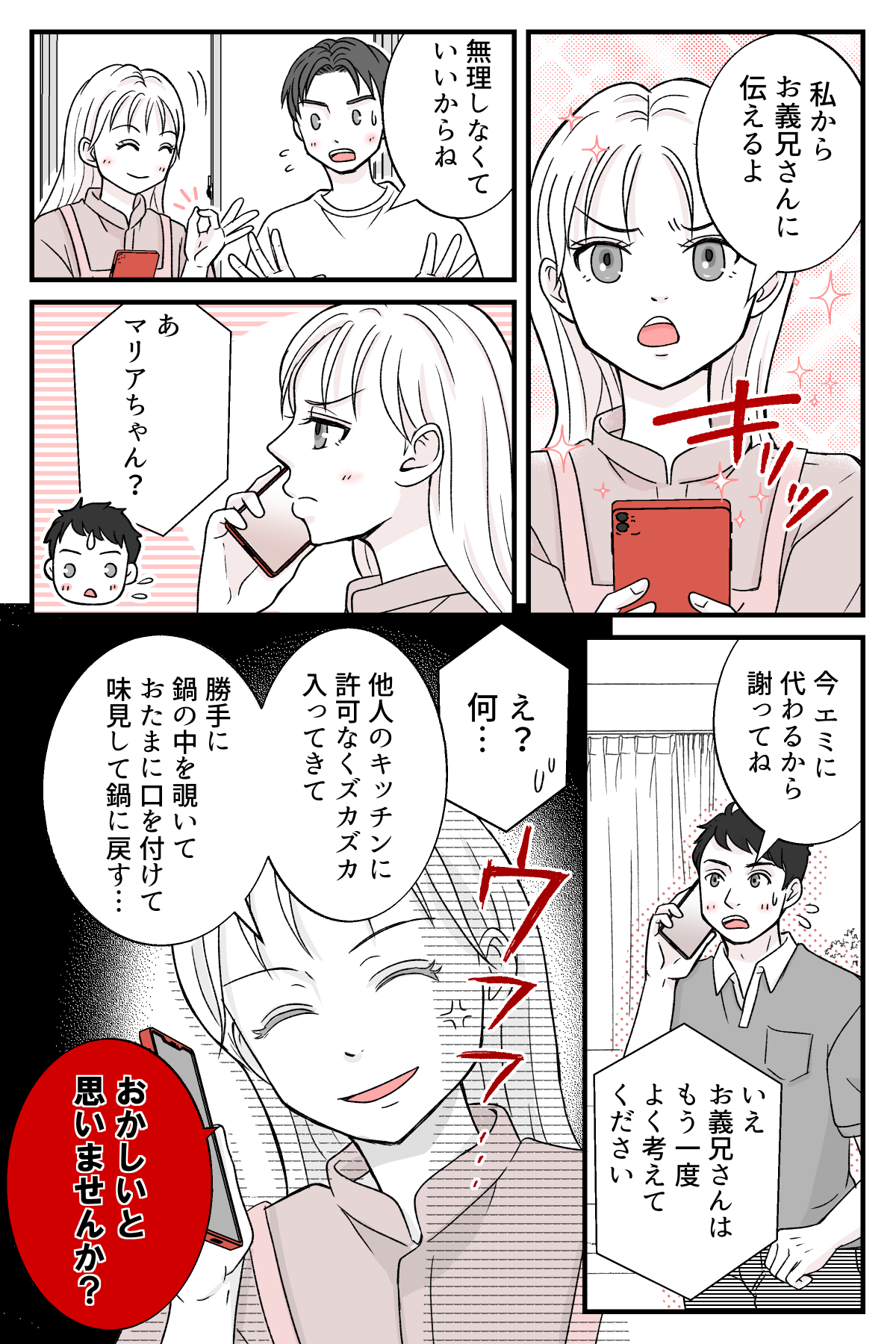 gisiniutinocurrywo_3_4
