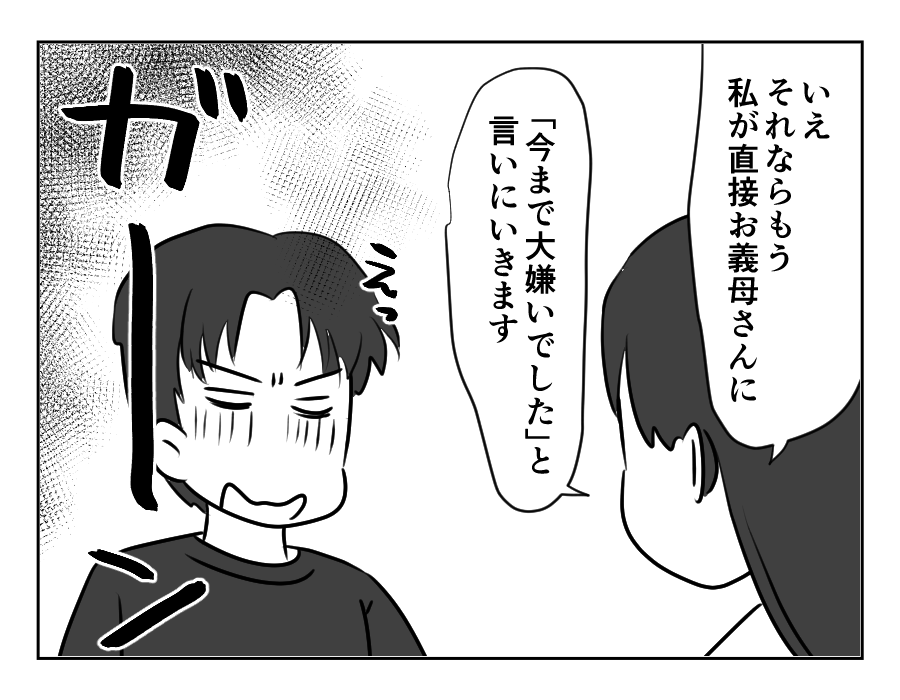 裏切った嫁_088